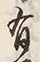 Character 有
