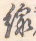 線 위치 확인됨