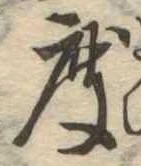 度 위치 확인됨