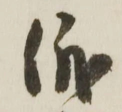 俄の位置