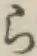 文字ら