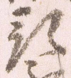 已定位預