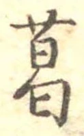 葛 위치 확인됨