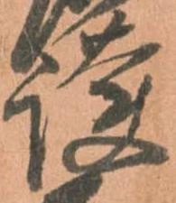 㐌定位護