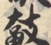 敽 위치 확인됨