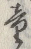 童 위치 확인됨