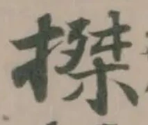 搩 위치 확인됨