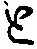 “と”字