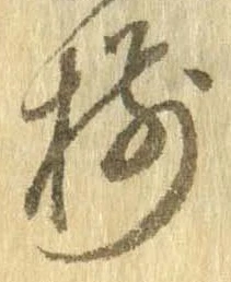 揃 위치 확인됨