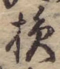 損 위치 확인됨