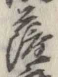 薩 위치 확인됨