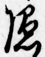 㐌定位𣗓檊