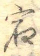 宿 위치 확인됨