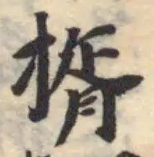 揟 위치 확인됨