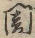 未割り当ての位置