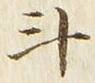 글자 斗