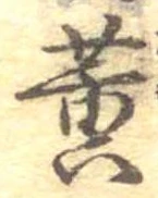 黄 위치 확인됨