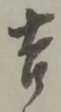 吉 위치 확인됨