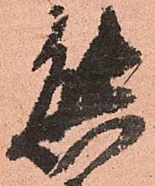 態 위치 확인됨