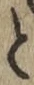 文字と