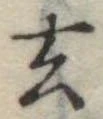 去 위치 확인됨