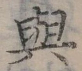 㐌定位與