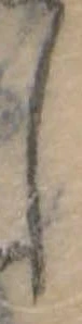 𛁅 위치 확인됨