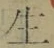 字生