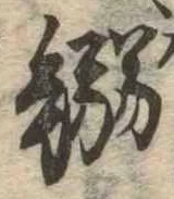 鰯 위치 확인됨