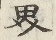 Character 界