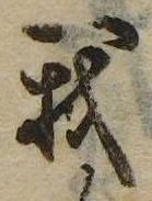 已定位我