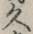 久 위치 확인됨