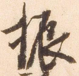 振 위치 확인됨