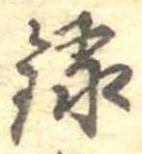 録 위치 확인됨