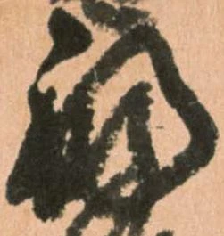 福 위치 확인됨