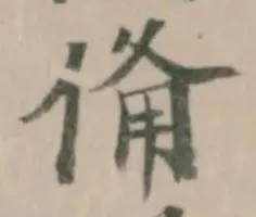 𬾨 위치 확인됨