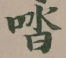 Đã định vị 𠴲
