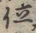位 위치 확인됨