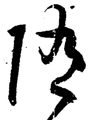 已定位随