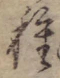 種 위치 확인됨
