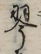 琴 위치 확인됨