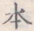 本 위치 확인됨