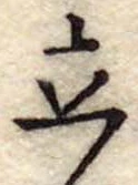 立 위치 확인됨