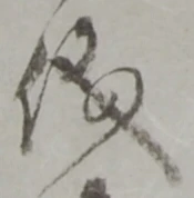 儀 위치 확인됨