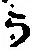 글자 う