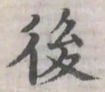位置 確認된 後