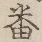 番 위치 확인됨