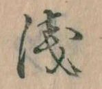 浅 위치 확인됨