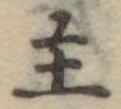 主 위치 확인됨