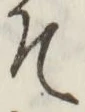 글자 そ
